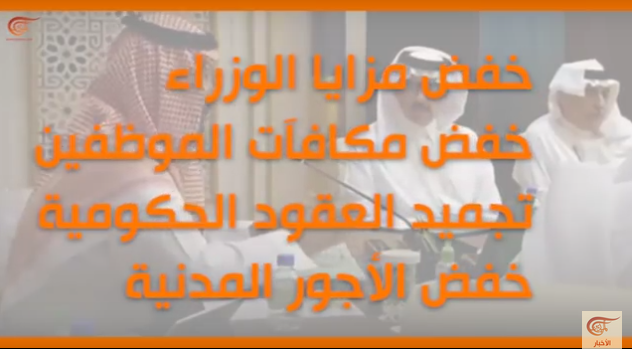 ولخرجی شاهزاده در هنگامه ریاضت اقتصادی سعودیسم!