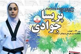 جوادی بر سکوی سوم جهان ایستاد / حذف سه نماینده ایران در روز چهارم