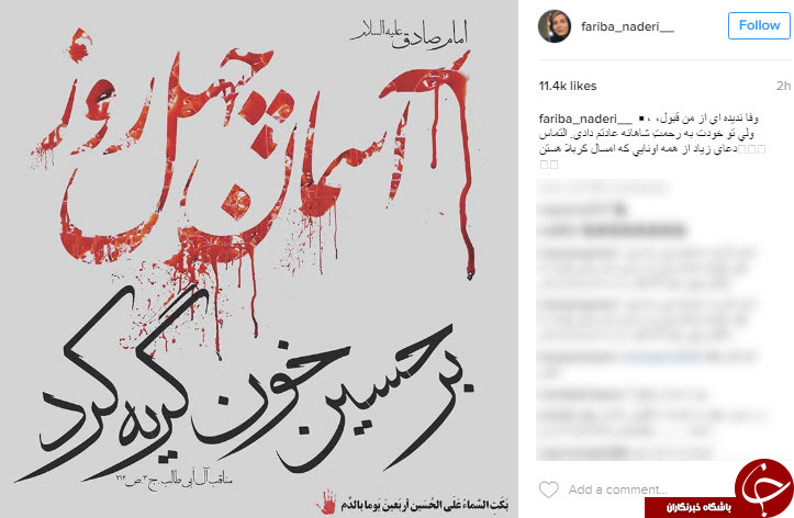 تسلیت اینستاگرامی چهرا ها به مناسبت اربعین حسینی