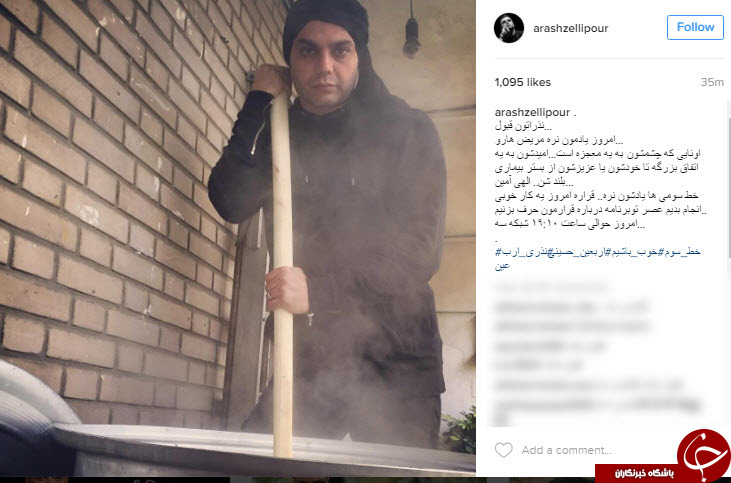 تسلیت اینستاگرامی چهرا ها به مناسبت اربعین حسینی