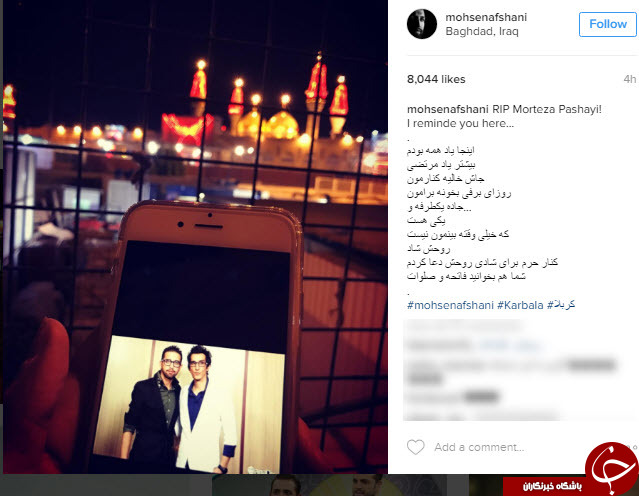 تسلیت اینستاگرامی چهرا ها به مناسبت اربعین حسینی