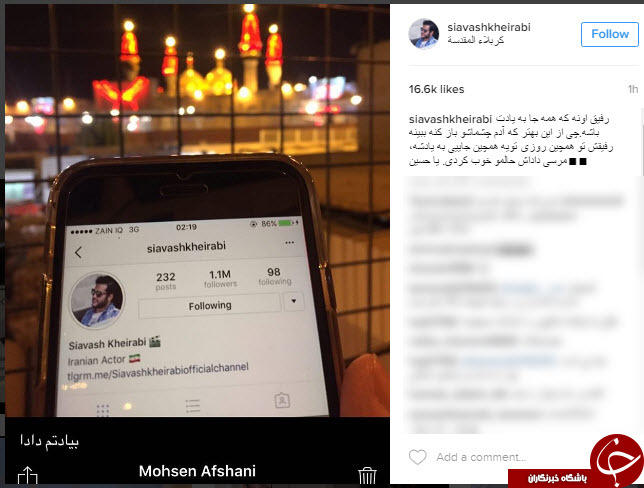 تسلیت اینستاگرامی چهرا ها به مناسبت اربعین حسینی