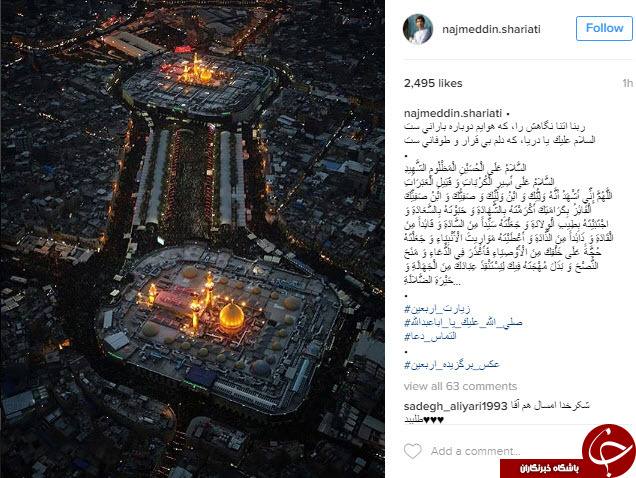 تسلیت اینستاگرامی چهرا ها به مناسبت اربعین حسینی