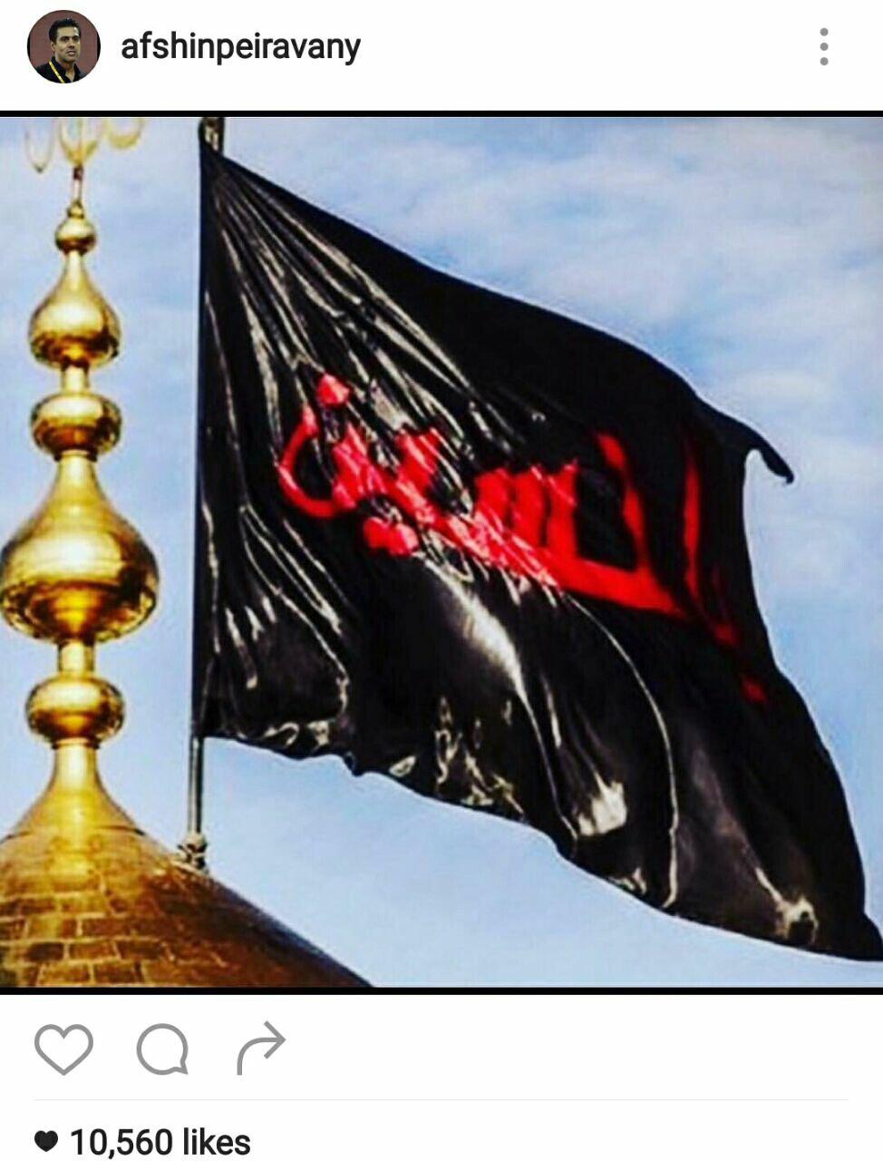پست های اینستاگرامی ورزشکاران، به یاد اربعین و کربلا+تصاویر