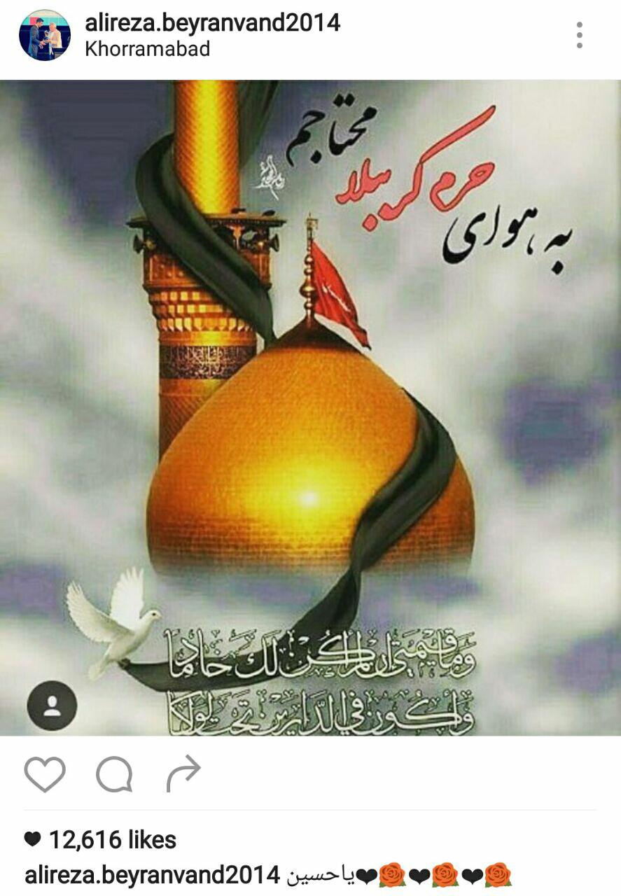 پست های اینستاگرامی ورزشکاران، به یاد اربعین و کربلا+تصاویر
