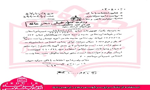 تأثیر راهپیمایی اربعین حسینی در پیروزی انقلاب اسلامی+اسناد