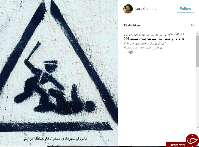 واکنش ادامه&zwnj;دار هنرمندان به سیلی زدن مامور شهرداری+ عکس