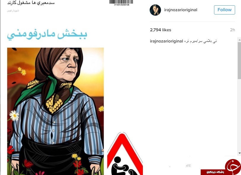 واکنش ادامه&zwnj;دار هنرمندان به سیلی زدن مامور شهرداری+ عکس