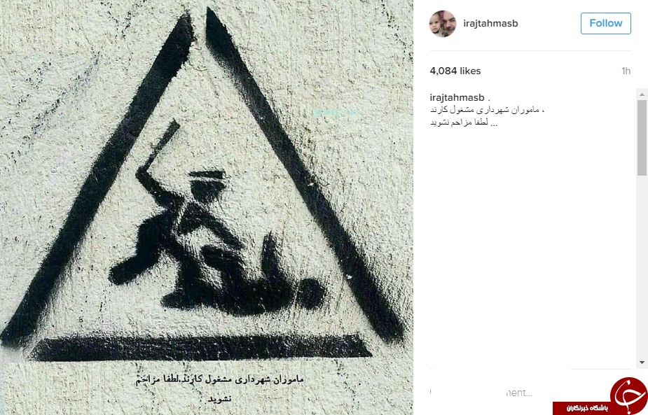 واکنش ادامه&zwnj;دار هنرمندان به سیلی زدن مامور شهرداری+ عکس