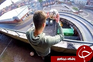 کنترل توپ ارسالی از بالای ساختمان + فیلم
