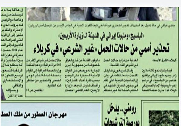 دروغ پردازی روزنامه سعودی درمورد بارداری نامشروع در کربلا/دولت عراق:طرف سعودی باید عذرخواهی کند