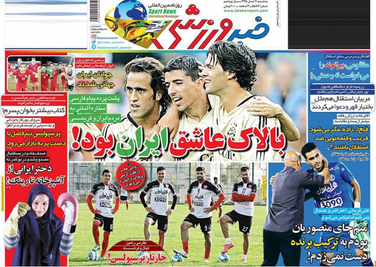روزنامه های ورزشی چهارم آبان