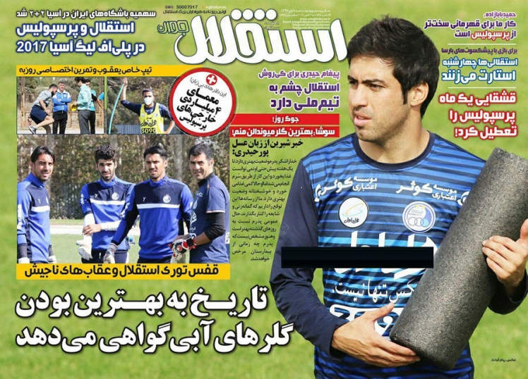 روزنامه های ورزشی چهارم آبان