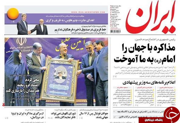 تصاویر صفحه نخست روزنامه&zwnj;های چهارم آبان