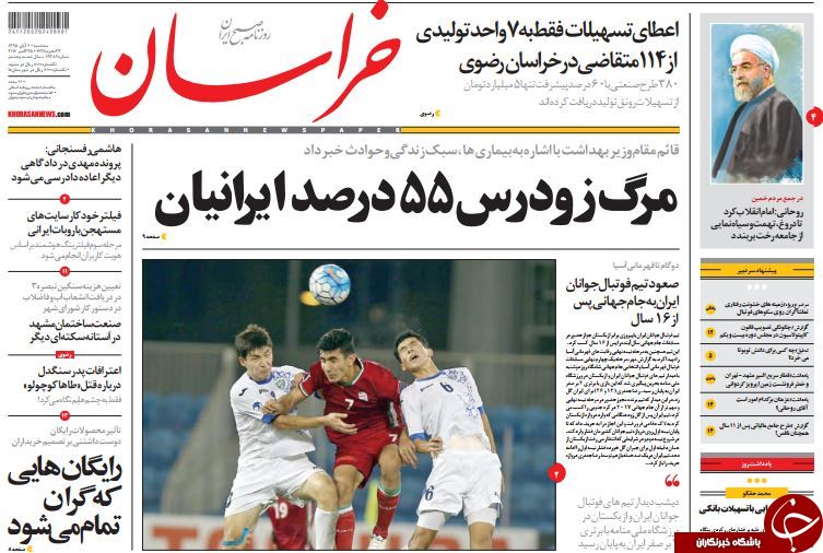 تصاویر صفحه نخست روزنامه&zwnj;های چهارم آبان