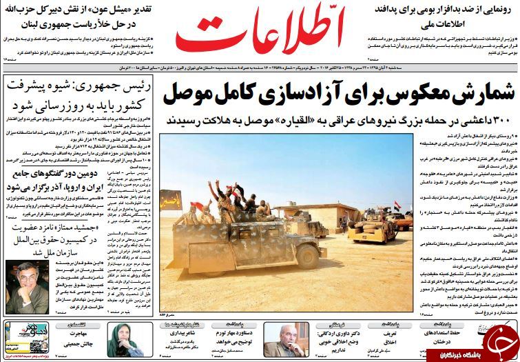 تصاویر صفحه نخست روزنامه&zwnj;های چهارم آبان