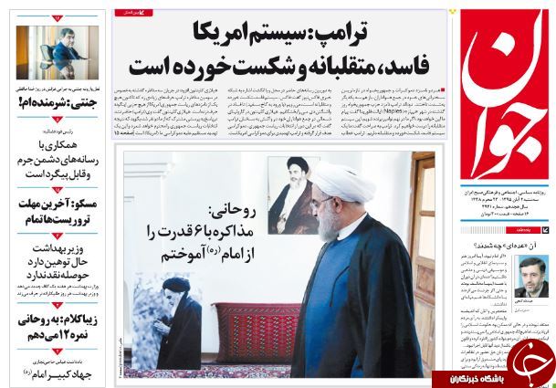 تصاویر صفحه نخست روزنامه&zwnj;های چهارم آبان