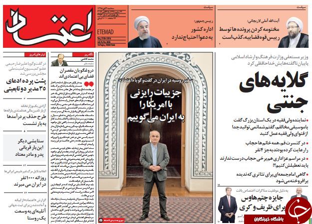 تصاویر صفحه نخست روزنامه&zwnj;های چهارم آبان