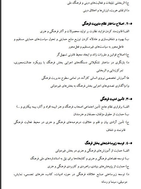 برنامه&zwnj;های صالحی امیری برای تصدی وزارت ارشاد اعلام شد