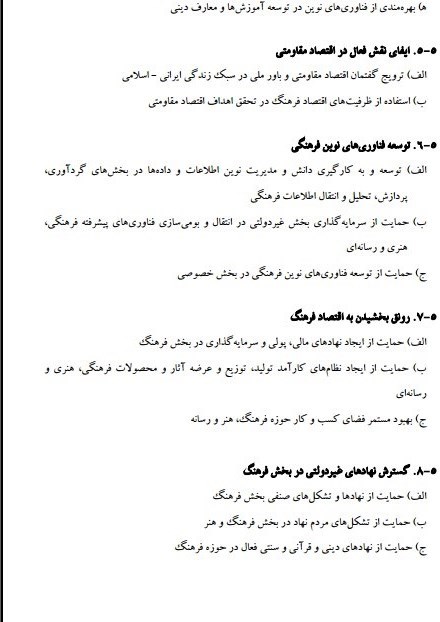 برنامه&zwnj;های صالحی امیری برای تصدی وزارت ارشاد اعلام شد