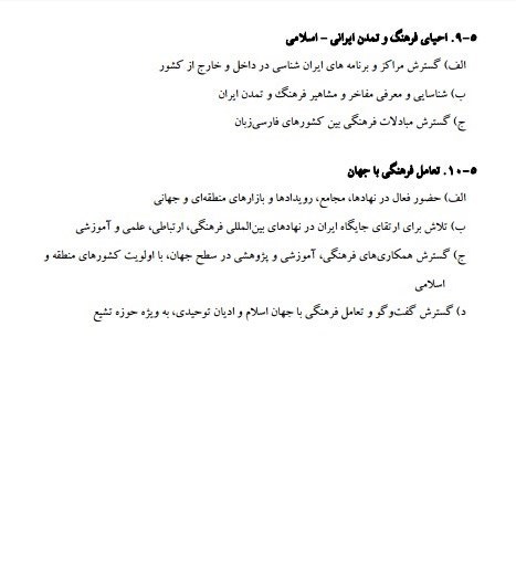 برنامه&zwnj;های صالحی امیری برای تصدی وزارت ارشاد اعلام شد