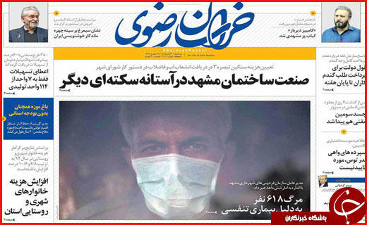 از بازار سیاه پروازه های اربعین تا خطر فرونشینی زیر پای اصفهان