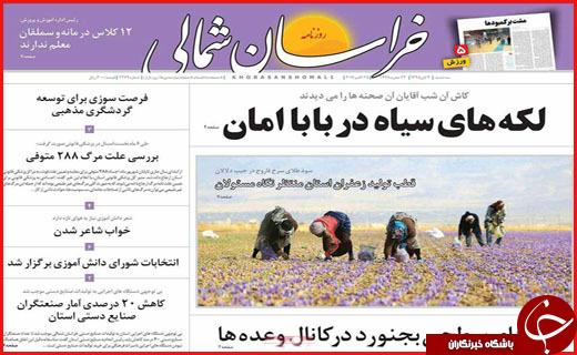 از بازار سیاه پروازه های اربعین تا خطر فرونشینی زیر پای اصفهان