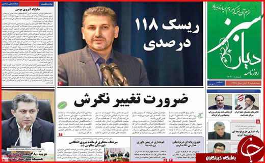 از بازار سیاه پروازه های اربعین تا خطر فرونشینی زیر پای اصفهان