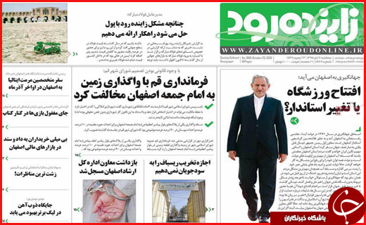 از بازار سیاه پروازه های اربعین تا خطر فرونشینی زیر پای اصفهان