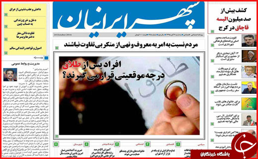 از بازار سیاه پروازه های اربعین تا خطر فرونشینی زیر پای اصفهان