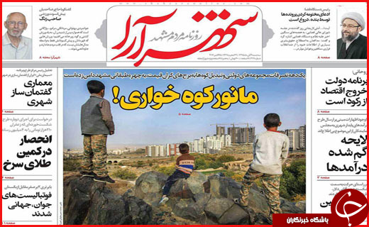 از بازار سیاه پروازه های اربعین تا خطر فرونشینی زیر پای اصفهان