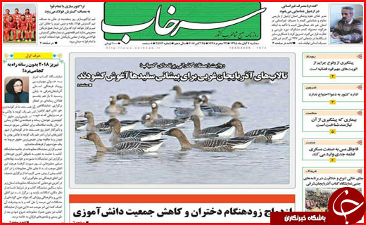 از بازار سیاه پروازه های اربعین تا خطر فرونشینی زیر پای اصفهان