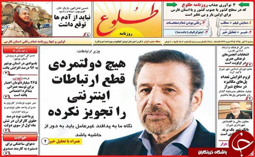 از بازار سیاه پروازه های اربعین تا خطر فرونشینی زیر پای اصفهان