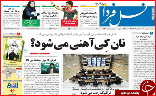 از بازار سیاه پروازه های اربعین تا خطر فرونشینی زیر پای اصفهان