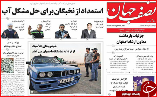 از بازار سیاه پروازه های اربعین تا خطر فرونشینی زیر پای اصفهان