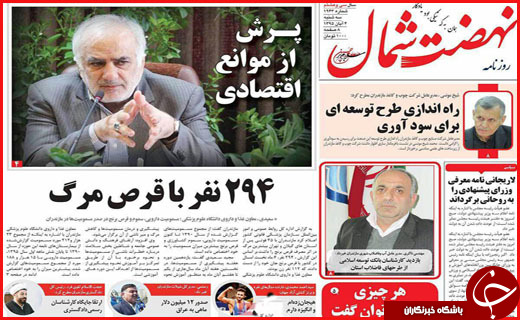 از بازار سیاه پروازه های اربعین تا خطر فرونشینی زیر پای اصفهان