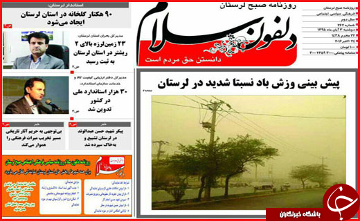 از بازار سیاه پروازه های اربعین تا خطر فرونشینی زیر پای اصفهان
