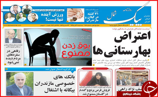 از بازار سیاه پروازه های اربعین تا خطر فرونشینی زیر پای اصفهان