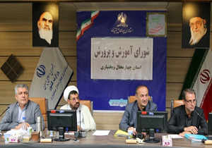بدهی 16 میلیارد ریالی آموزش و پرورش چهارمحال و بختیاری