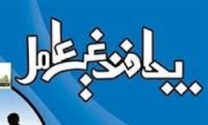 دفاع غیرعامل کاهش آسیب‌پذیری زیرساخت‌های ملی را به‌دنبال دارد