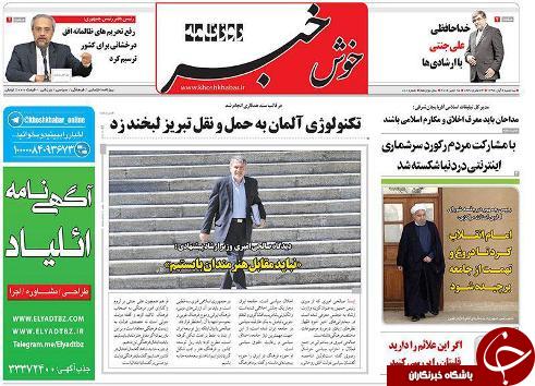 صفحه نخست روزنامه استان&zwnj;آذربایجان شرقی 3 شنبه 4 آبان ماه