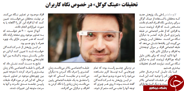 روزنامه ها از فضای مجازی چه می گویند؛