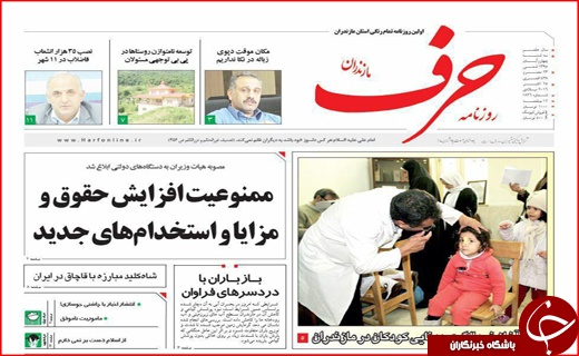 از بازار سیاه پروازهای اربعین تا خطر فرونشینی زیر پای اصفهان