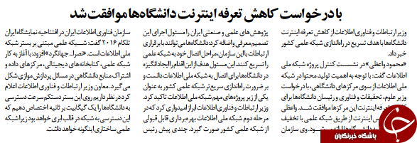 روزنامه ها از فضای مجازی چه می گویند؛