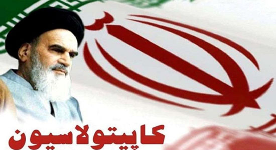 چرا آمریکایی&zwnj;ها مصمم به احیای کاپیتولاسیون در ایران شدند؟