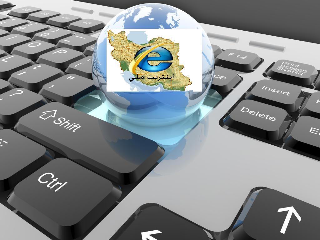 شبکه ملی اطلاعات چیست و چه فایده&zwnj;ای دارد؟