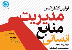 نیاز مدیریت منابع انسانی به مهارت های استراتژیک