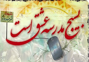 آغاز فعالیت سالانه بسیج مدرسه معصومیه
