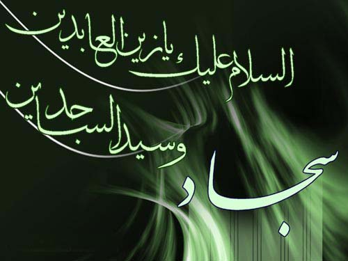 موضع امام سجاد علیه السلام در قیام توّابین