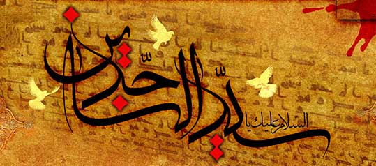 موضع امام سجاد علیه السلام در قیام توّابین